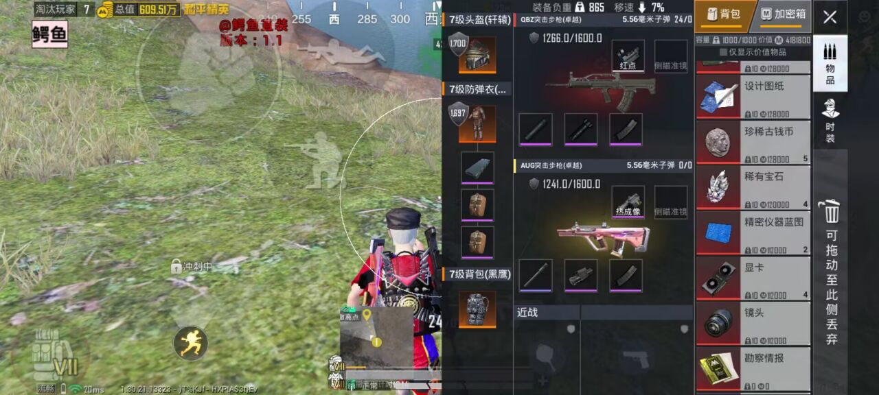 2025年和平精英辅助技术的发展趋势的配图，内容相关：购买辅助时，优先选择担保交易平台或官方发卡网，避免私下转账。部分骗子会伪造辅助界面，实际发送病毒文件...